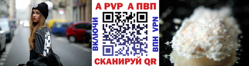Купить где  Сураж  APVP СК 