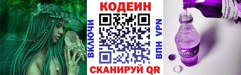 Купить закладки  Сураж  Кодеин напиток Lean (лин) 