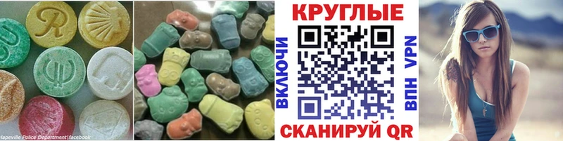 ЭКСТАЗИ круглые  Купить  Сураж 