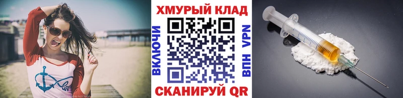 ГЕРОИН хмурый  Купить  Сураж 