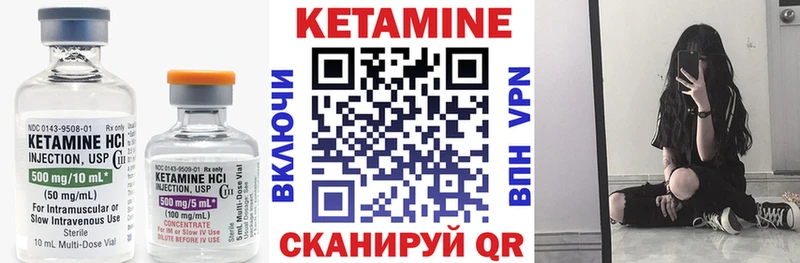 Кетамин ketamine  Купить  Сураж 