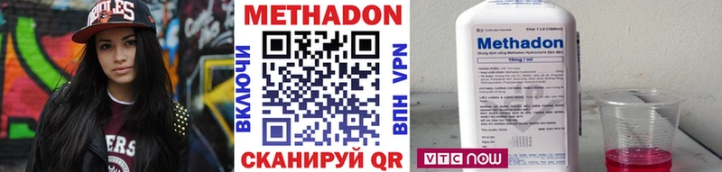 Метадон кристалл Сураж